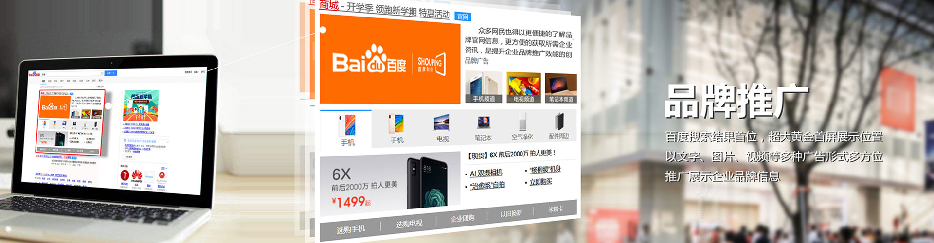 广南推广信息流